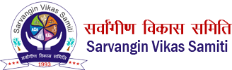 Sarvangin Vikas Samiti